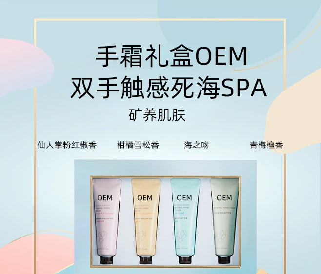玉婕_护手霜OEM 补水保湿 滋养手部 修护去死皮 嫩白滋养 护手霜代加工贴牌