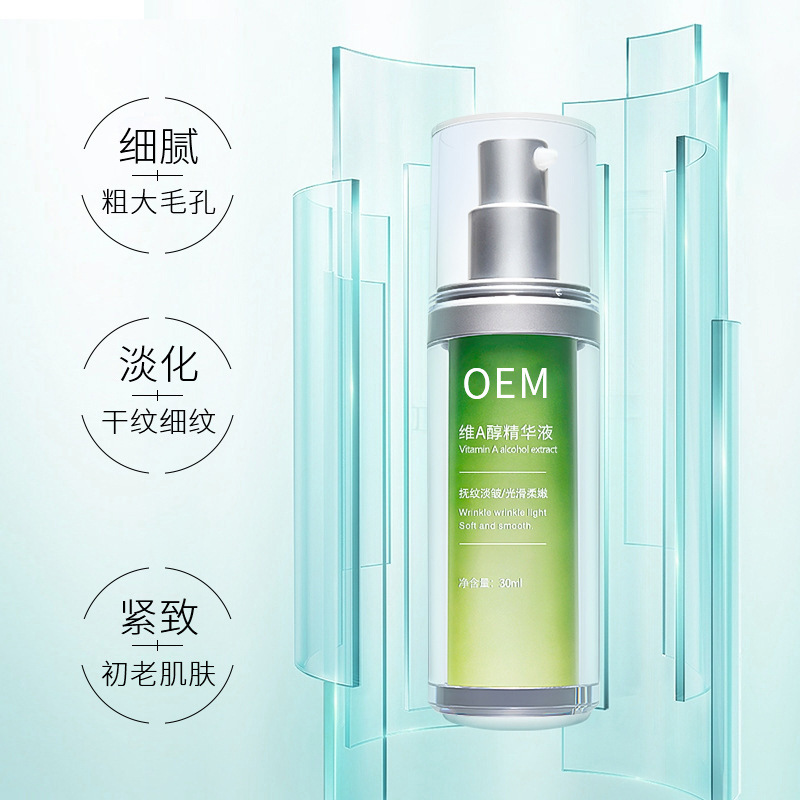 玉婕_抗初老精华液OEM