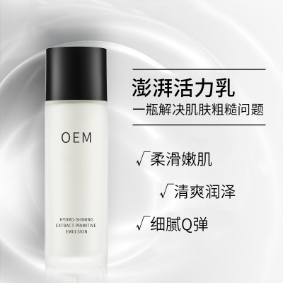 玉婕_保湿精华液OEM