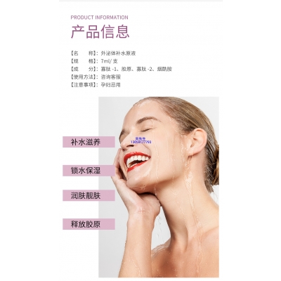 玉婕_仪器导入式_水光动能素