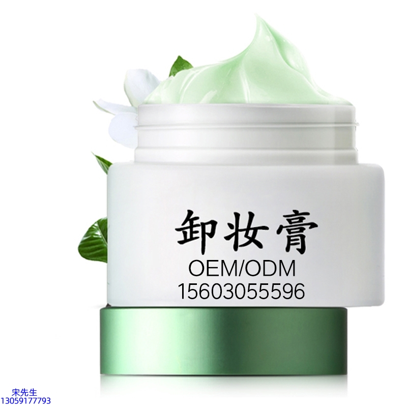 玉婕_卸妆膏 温和不刺激 O刺激配方 深层清洁彩妆护肤面部无残留