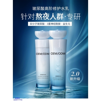 玉婕_玻尿酸水乳套装