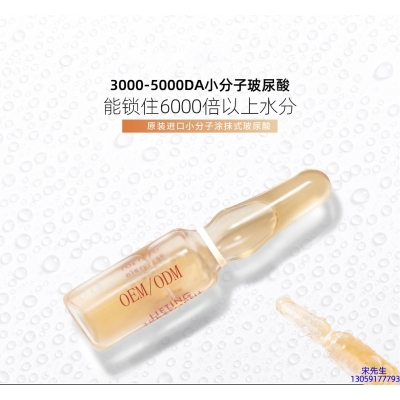 玉婕_玻尿酸安培瓶原液