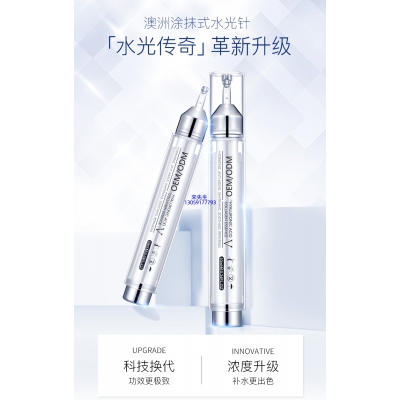 玉婕_水光针精华原液