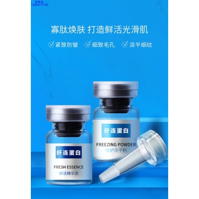 玉婕_纤连蛋白冻干粉