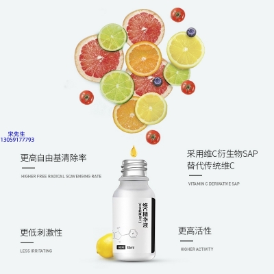 玉婕_精华液VC面部去皱抗皱提拉精致补水保湿提亮肤色美白