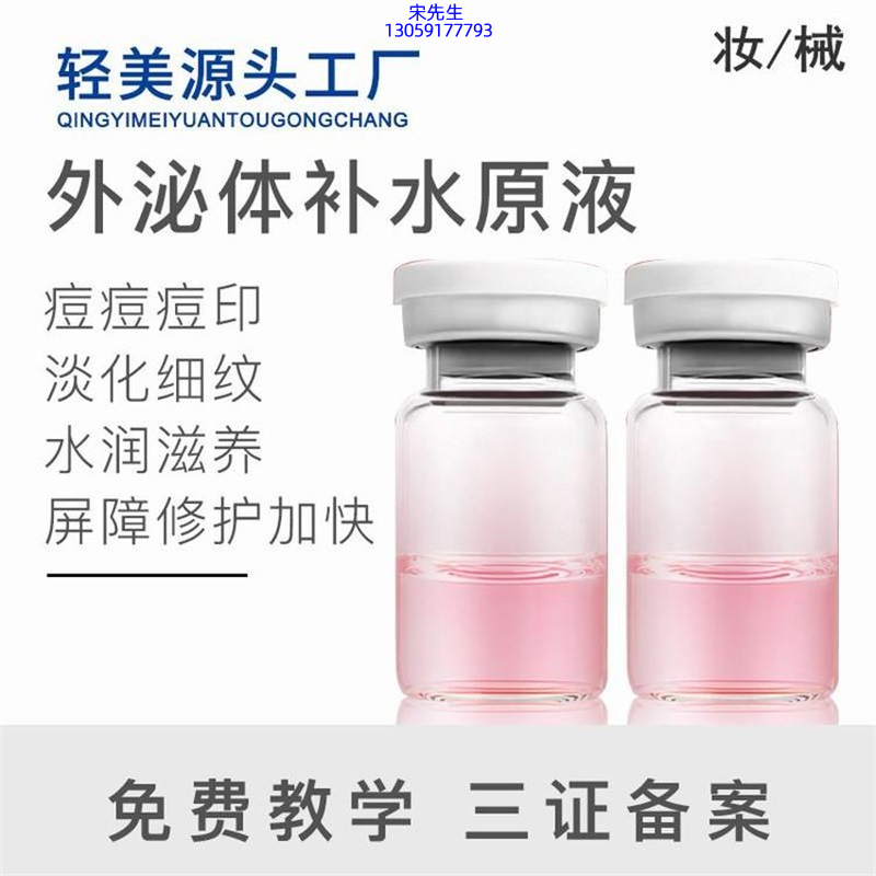玉婕_水光逆龄抗衰