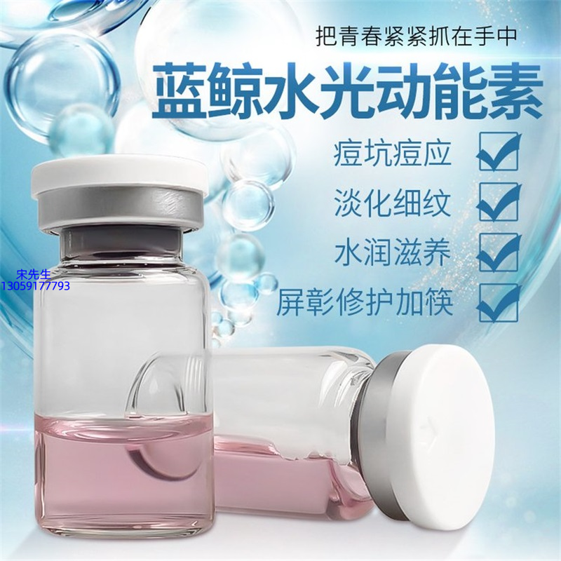 玉婕_水光动能素精华原液保湿
