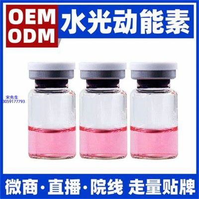 玉婕_水光动能素精华原液胶原蛋白