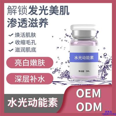 玉婕_水光OEM定制