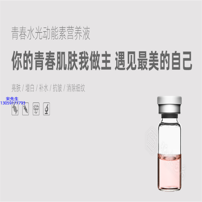 玉婕_水光美白