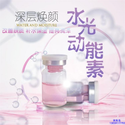 玉婕_水光动能素OEM定制