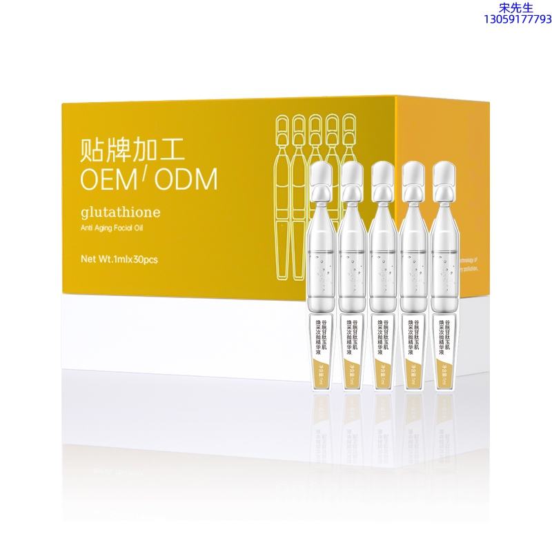 玉婕_谷胱甘肽玉肌焕采次抛精华液（30支）